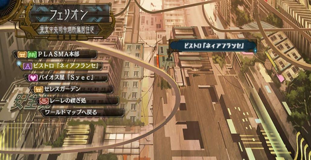 アルノサージュ ~生まれいずる星へ祈る诗~ DX.Ar Nosurge -Ode to an Unborn Star DX_0