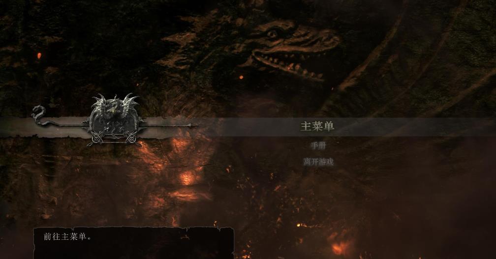 龙之信条：黑暗觉者.Dragon’s Dogma: Dark Arisen_0