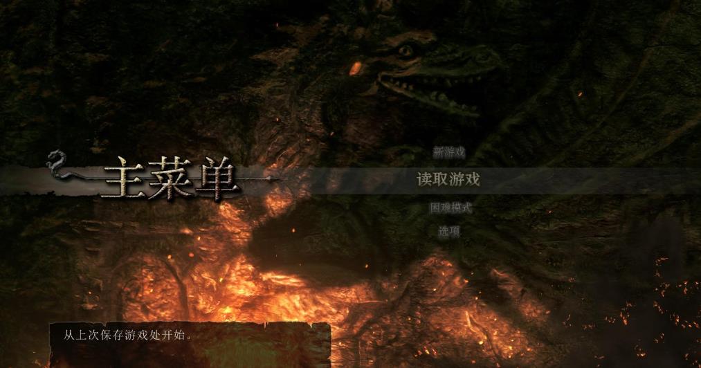 龙之信条：黑暗觉者.Dragon’s Dogma: Dark Arisen_1