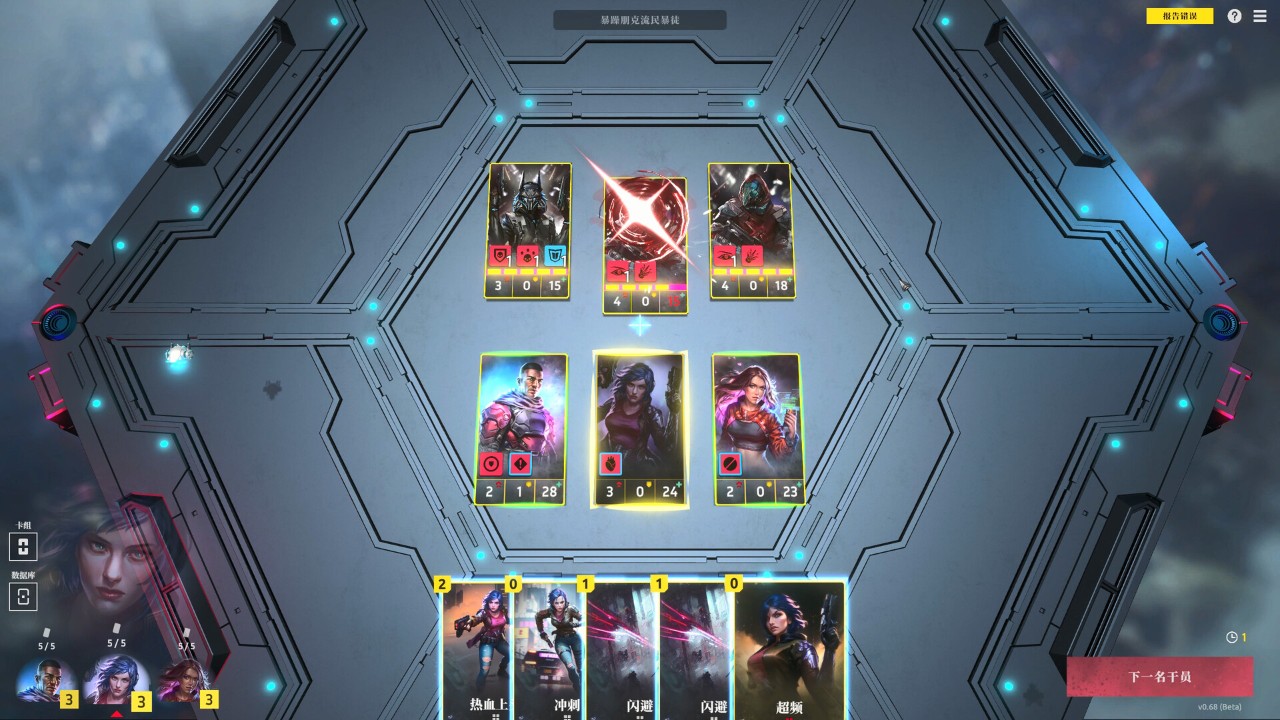 零异机动队 Zero Division_1