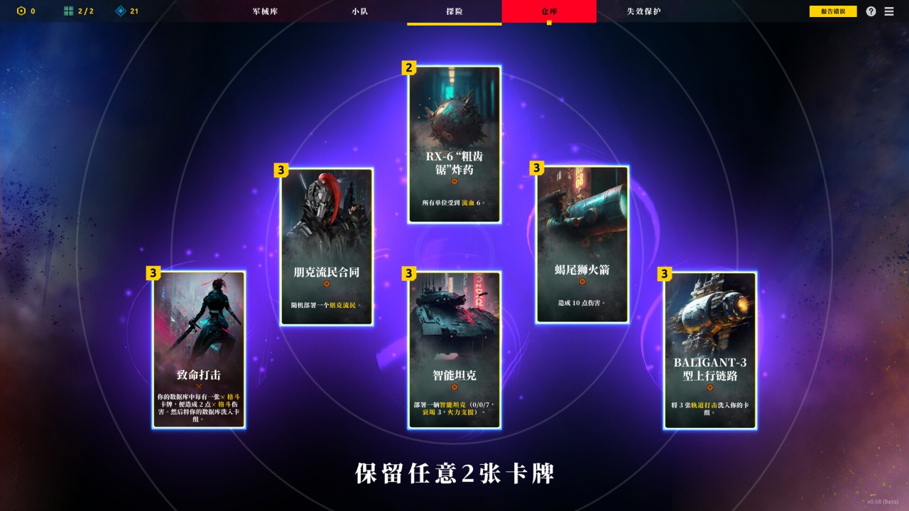 零异机动队 Zero Division_2