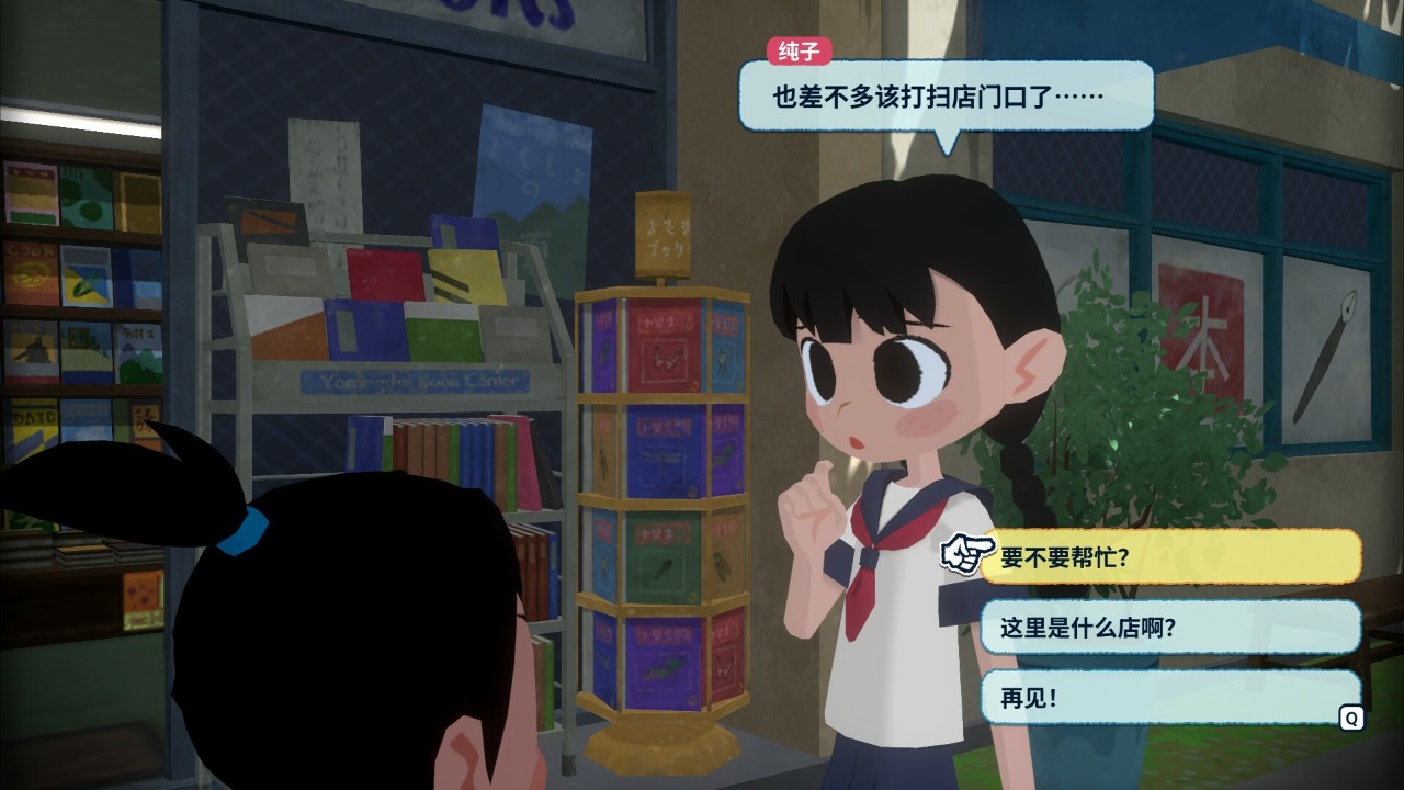 switch《深夏时光：二十世纪的暑假 なつもん ２０世紀の夏休み》v1.0.2港中金手指下载