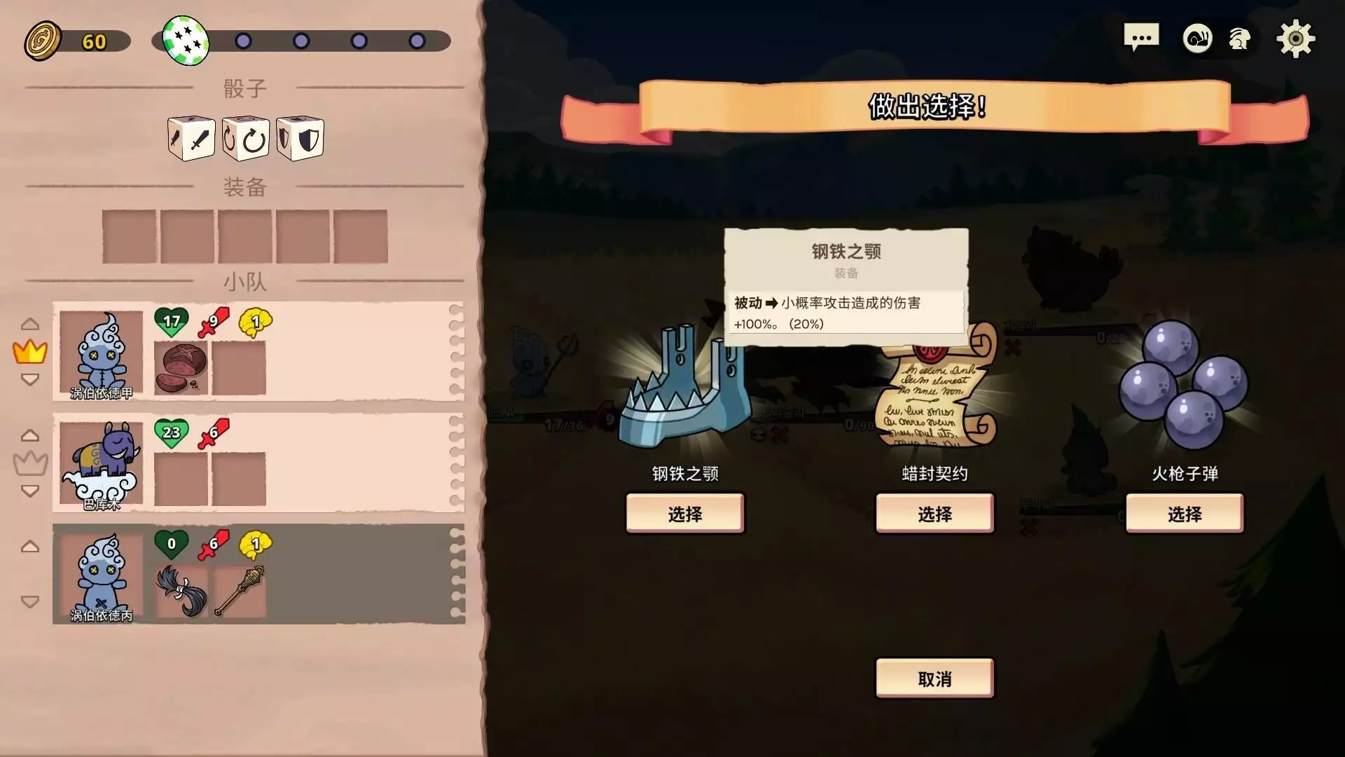 switch《神骰传说（Dicefolk）》v1.0.18金手指下载