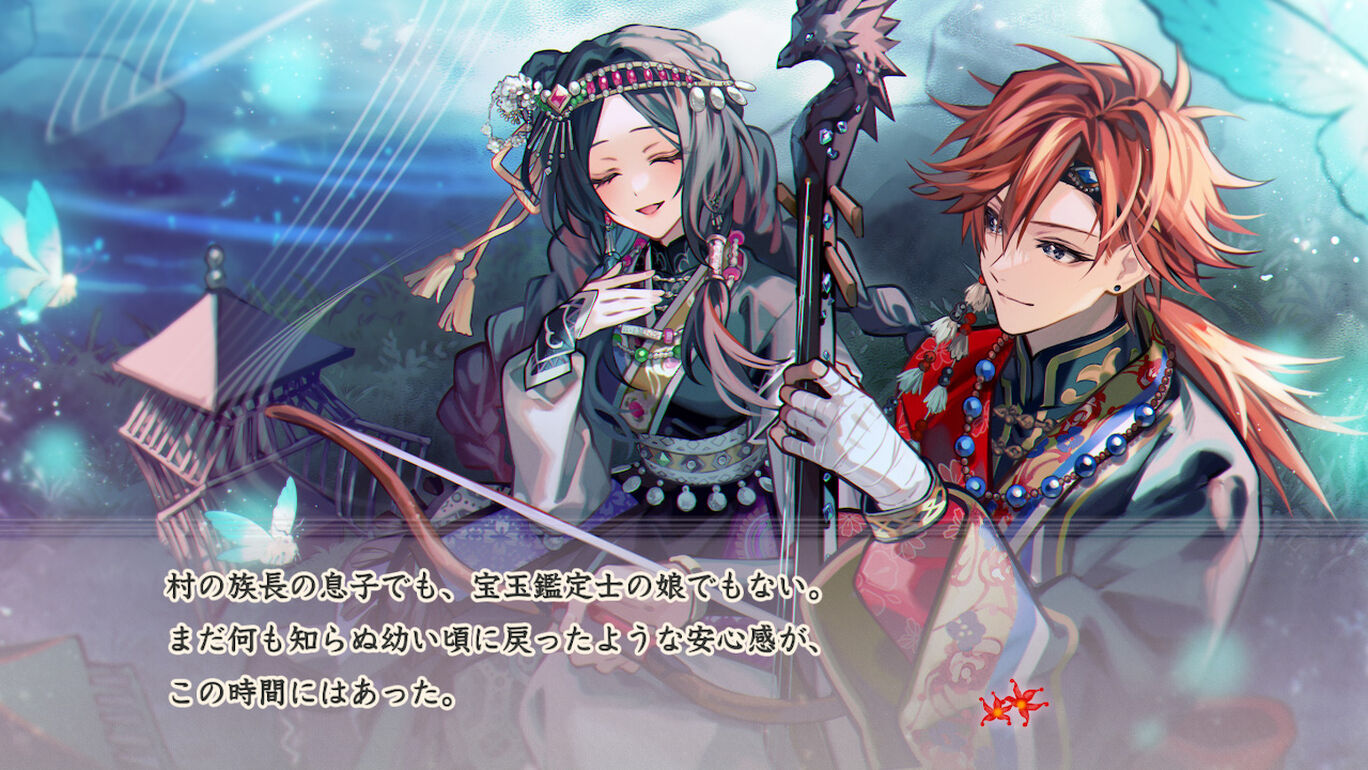 茉莉花之炯 天命胤异传 マツリカの炯-kEi- 天命胤異伝_2