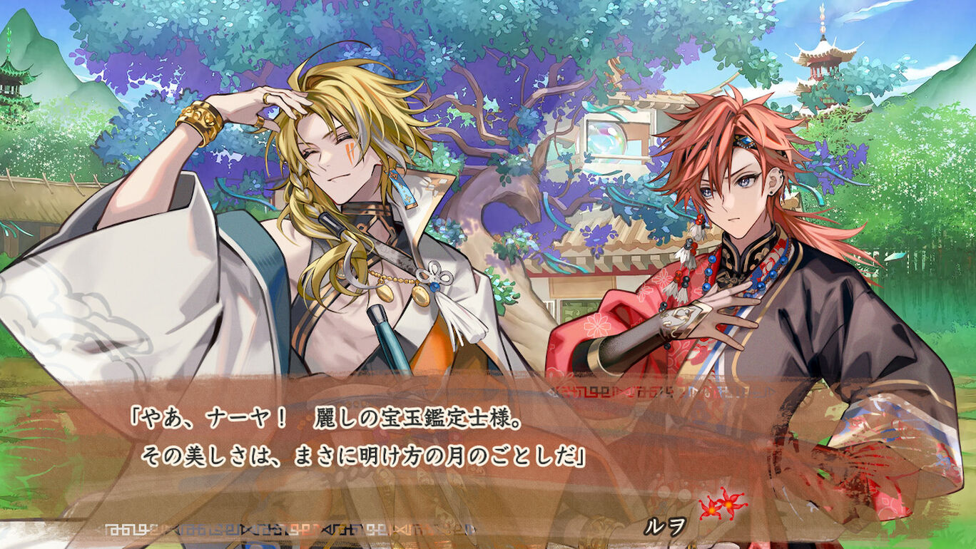 茉莉花之炯 天命胤异传 マツリカの炯-kEi- 天命胤異伝_1