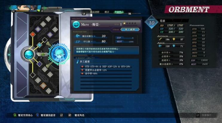 英雄传说：黎之轨迹2绯红原罪_1