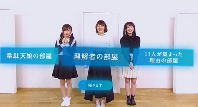 メゾン22/7 ～私たちと一绪に见よう！VRコメンタリー～.Maison 227 Lets see with us VR commentary_1