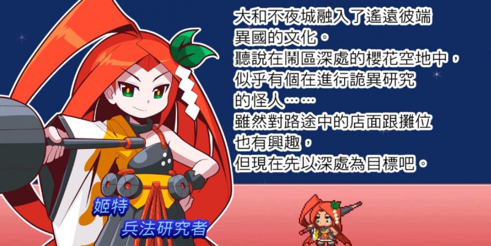 switch《魔神少女2》中文版1.0.2金手指下载