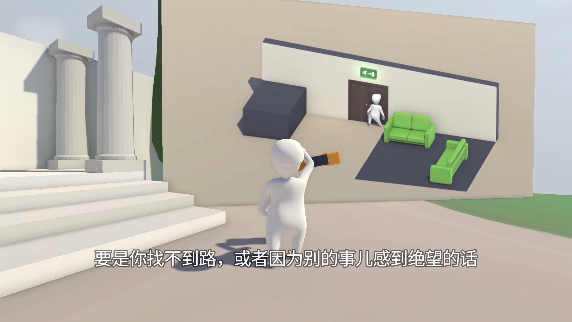 人类:一败涂地 Human: Fall Flat_0