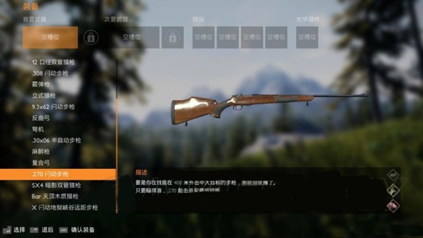 模拟狩猎2.Hunting Simulator 2_0