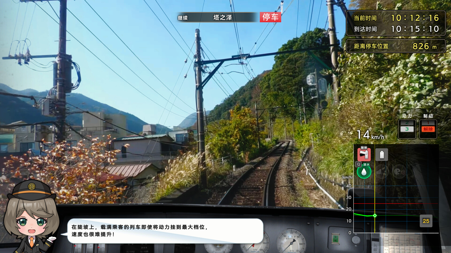 铁路日本！轨道之旅EX 登山电车 小田急箱根篇 Japanese Rail Sim: Hakone Town of Natural Beauty and Hot Springs_2