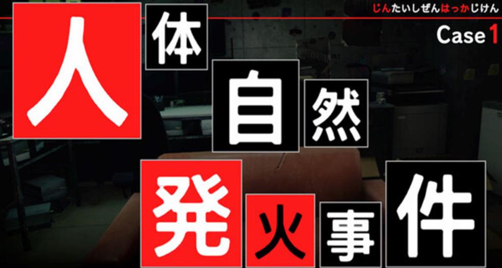 东京都市谜案特搜事件簿_0