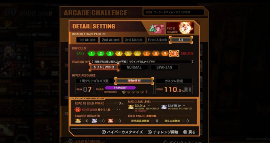 怒首领蜂大往生:临迴转生.DoDonPachi Blissful Death Re:Incarnation_2