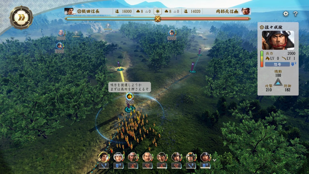 信长之野望:新生 Nobunagas Ambition Shinsei_1