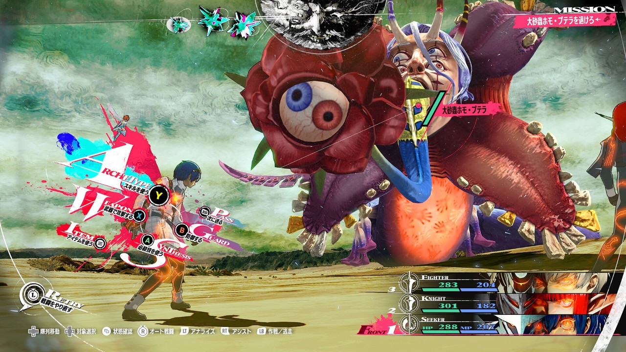 暗喻幻想:ReFantazio Metaphor: ReFantazio_2