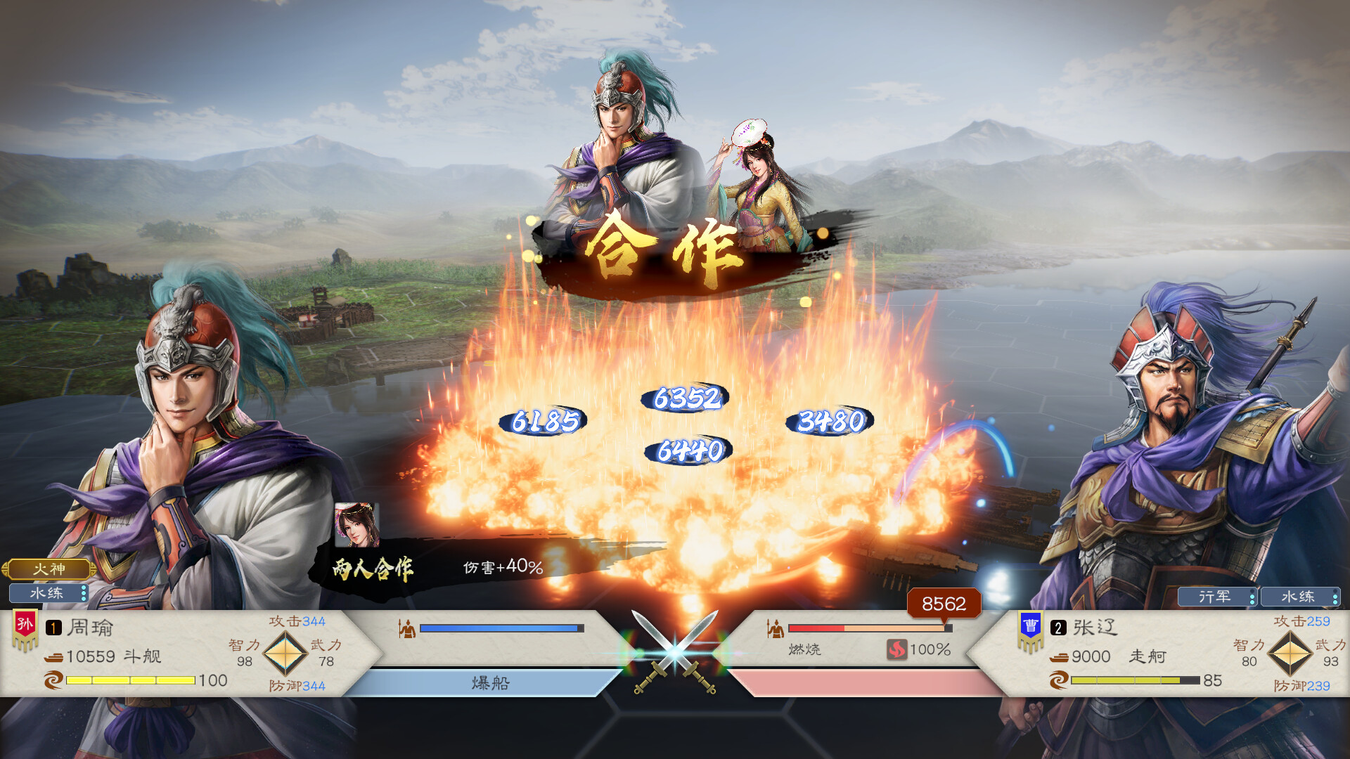 三国志8重制版 Romance of the Three Kingdoms 8 Remake_1