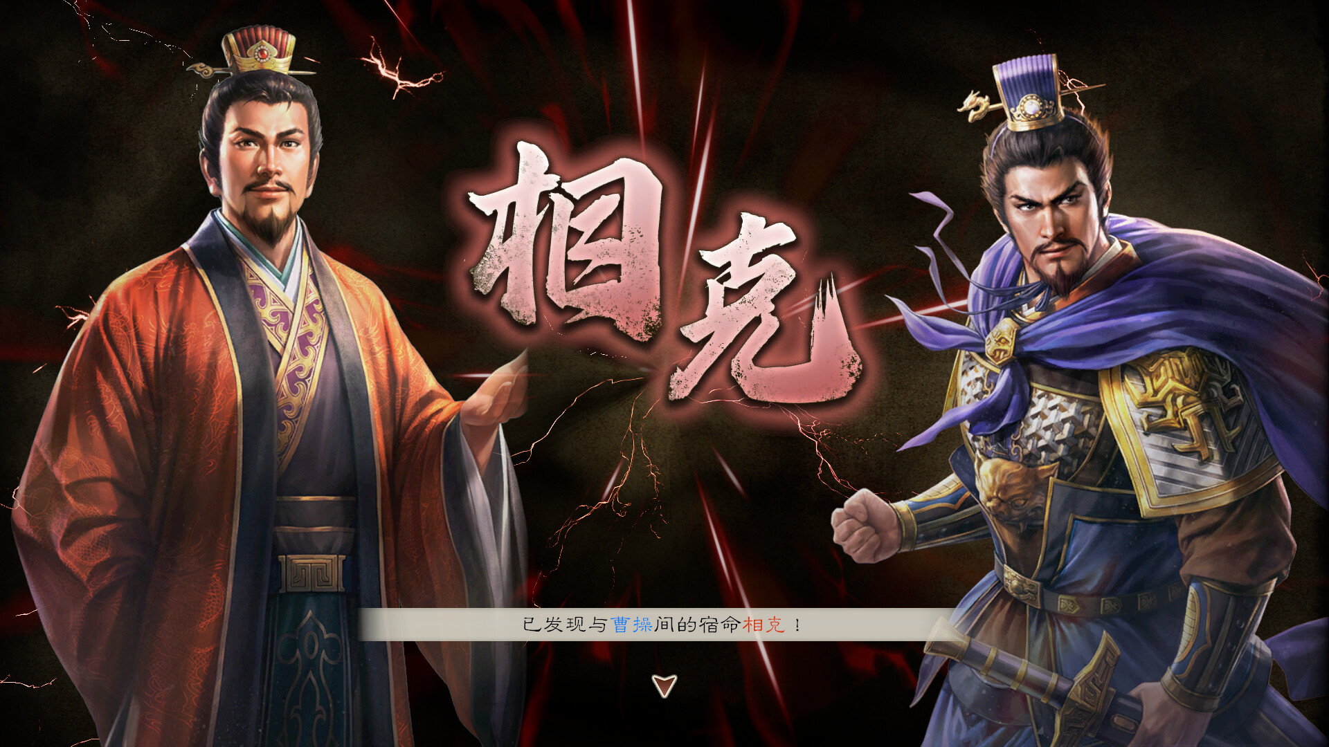 三国志8重制版 Romance of the Three Kingdoms 8 Remake_0