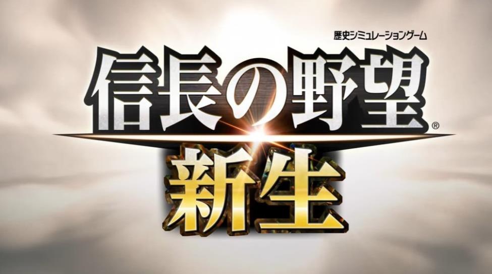 switch《信长之野望：新生 Nobunagas Ambition Shinsei》金手指下载1.1.5