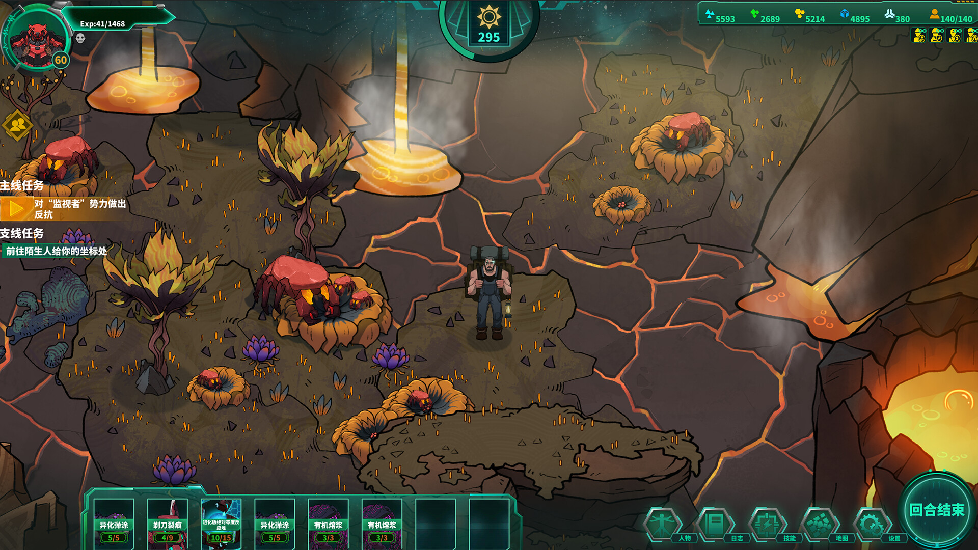 怪兽星球 Xenowars_0