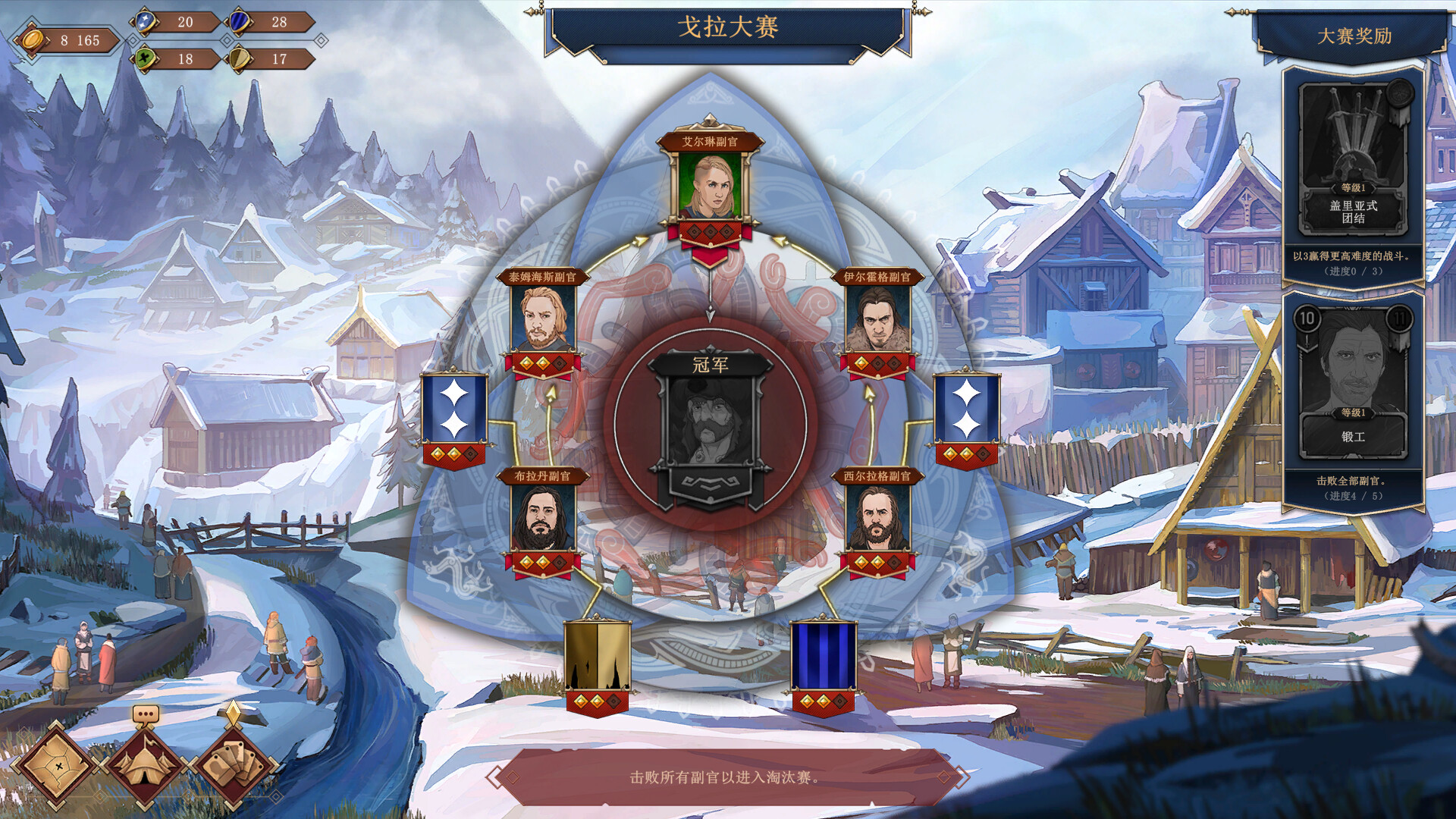 诸神灰烬：抉择 Ash of Gods: The Way_2