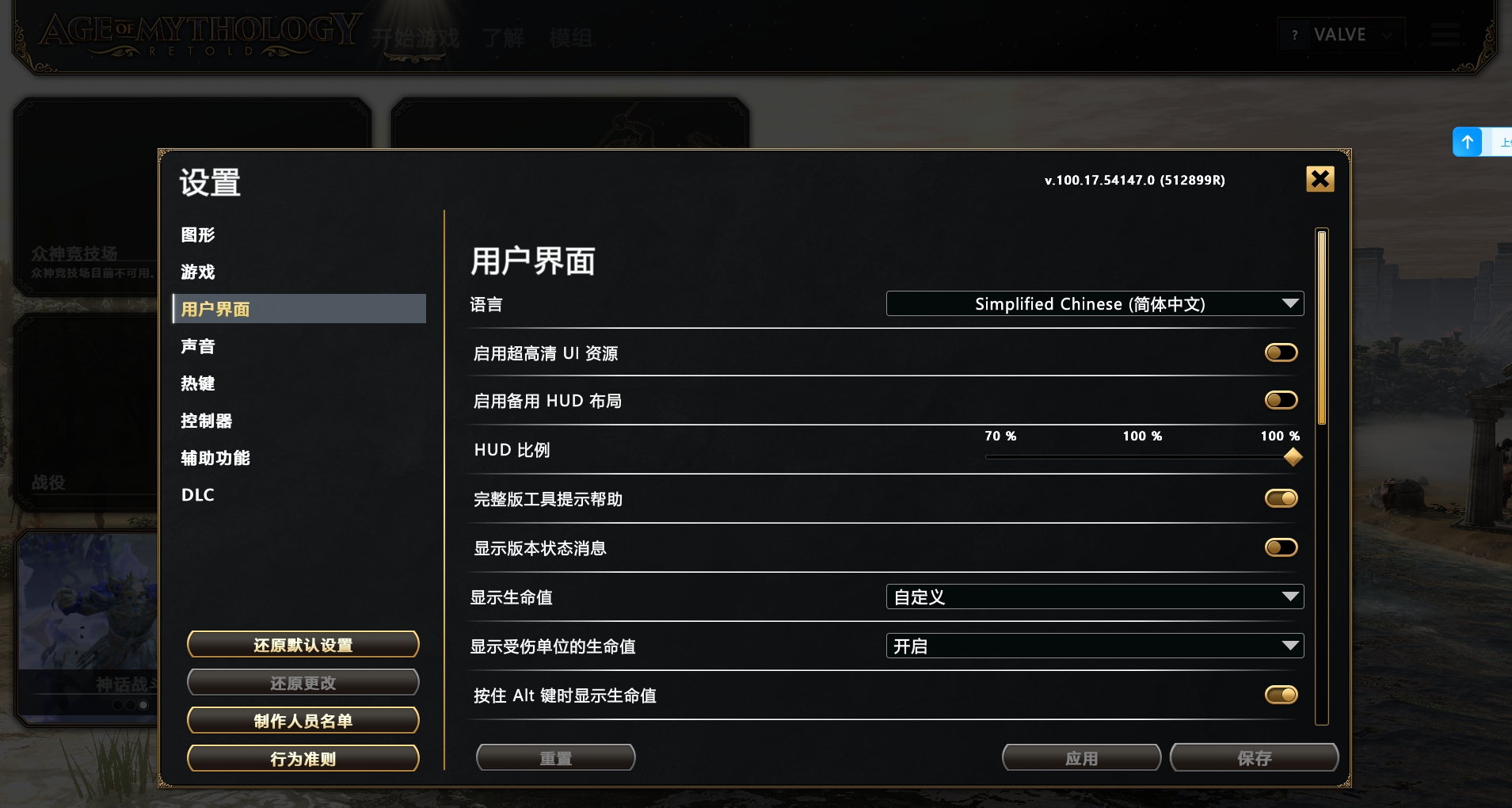 神话时代：重述版 Age of Mythology: Retold_0