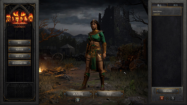 《暗黑破坏神2：浴火重生 Diablo II》美版中文+1.0.27.0补丁_0