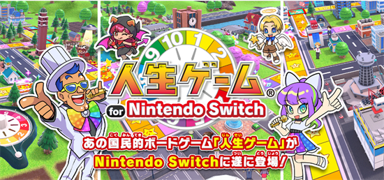 《人生游戏 人生ゲーム for Nintendo Switc》日版+1.3.1补丁+4DLC_0