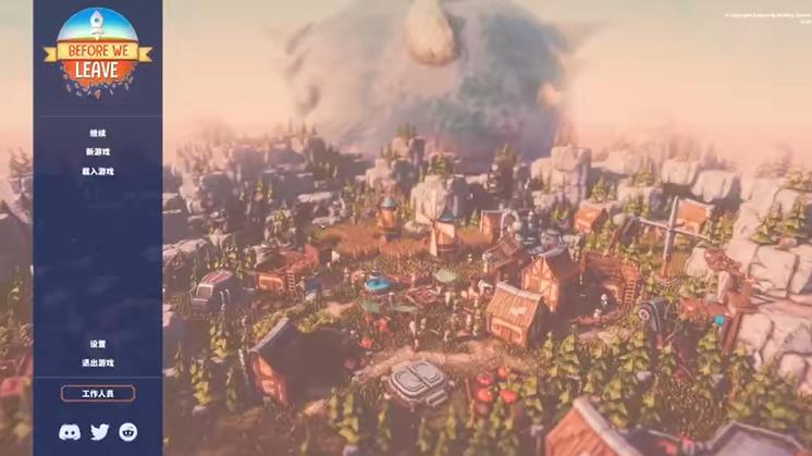 switch新作离去之前 Before We Leave 1.0.1 金手指