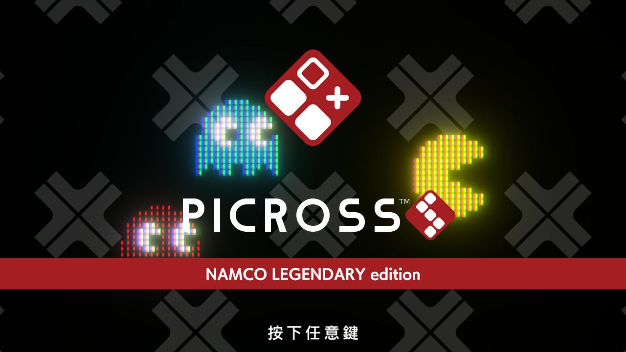 switch绘图方块S 南梦宫传奇版 PICROSS S NAMCO LEGENDARY edition v1.0.2