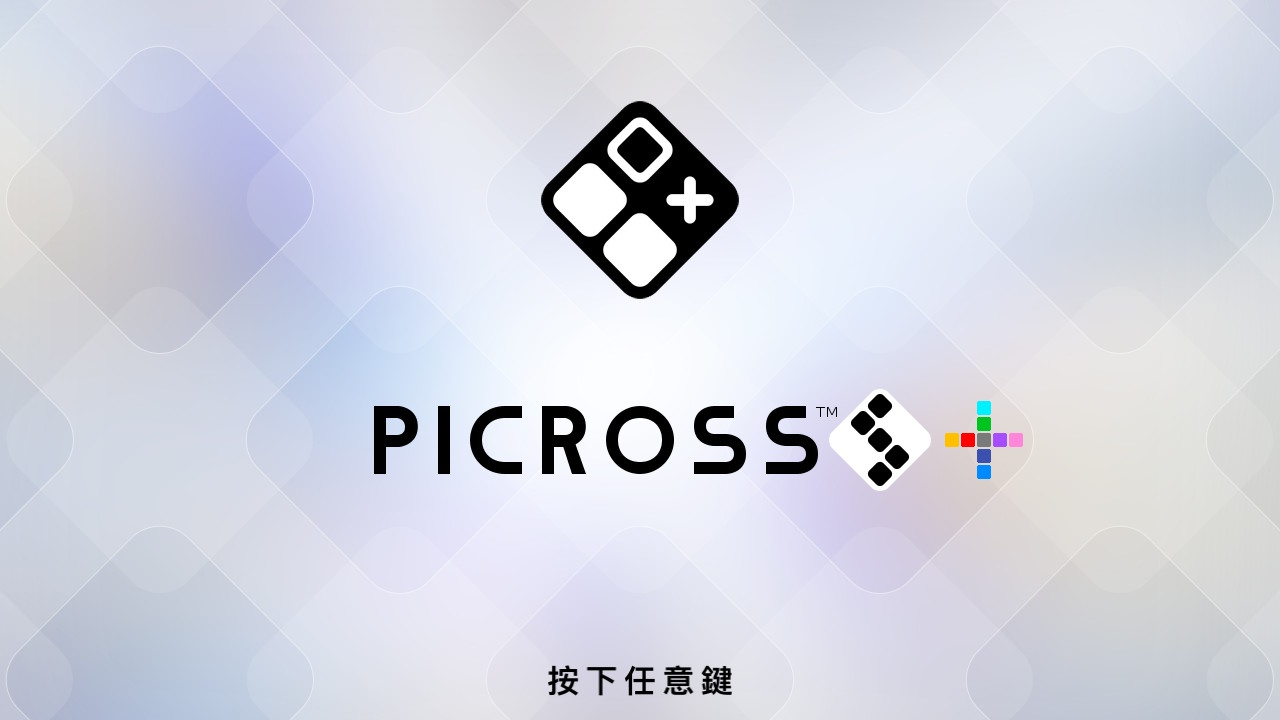 switch绘图方块 S+ PICROSS S+
