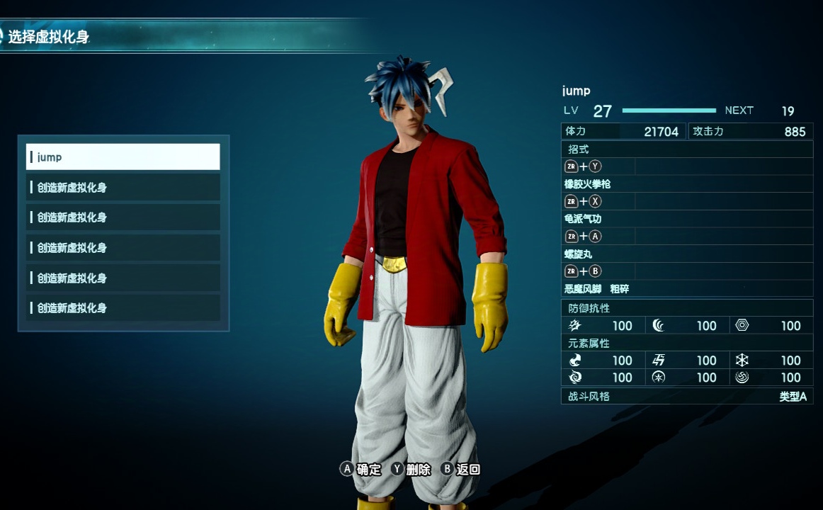 switch jump大乱斗1.08港中 画质金手指