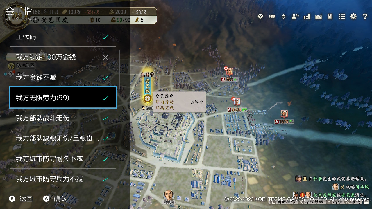 switch信长之野望16新生 V1.15 重磅加入无限娶妻