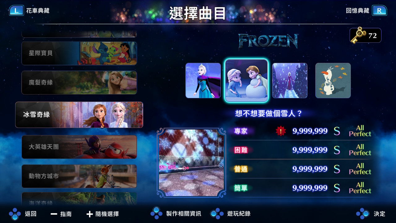 switch迪士尼音乐游行 安可 Disney Music Parade 港版中文v1.1