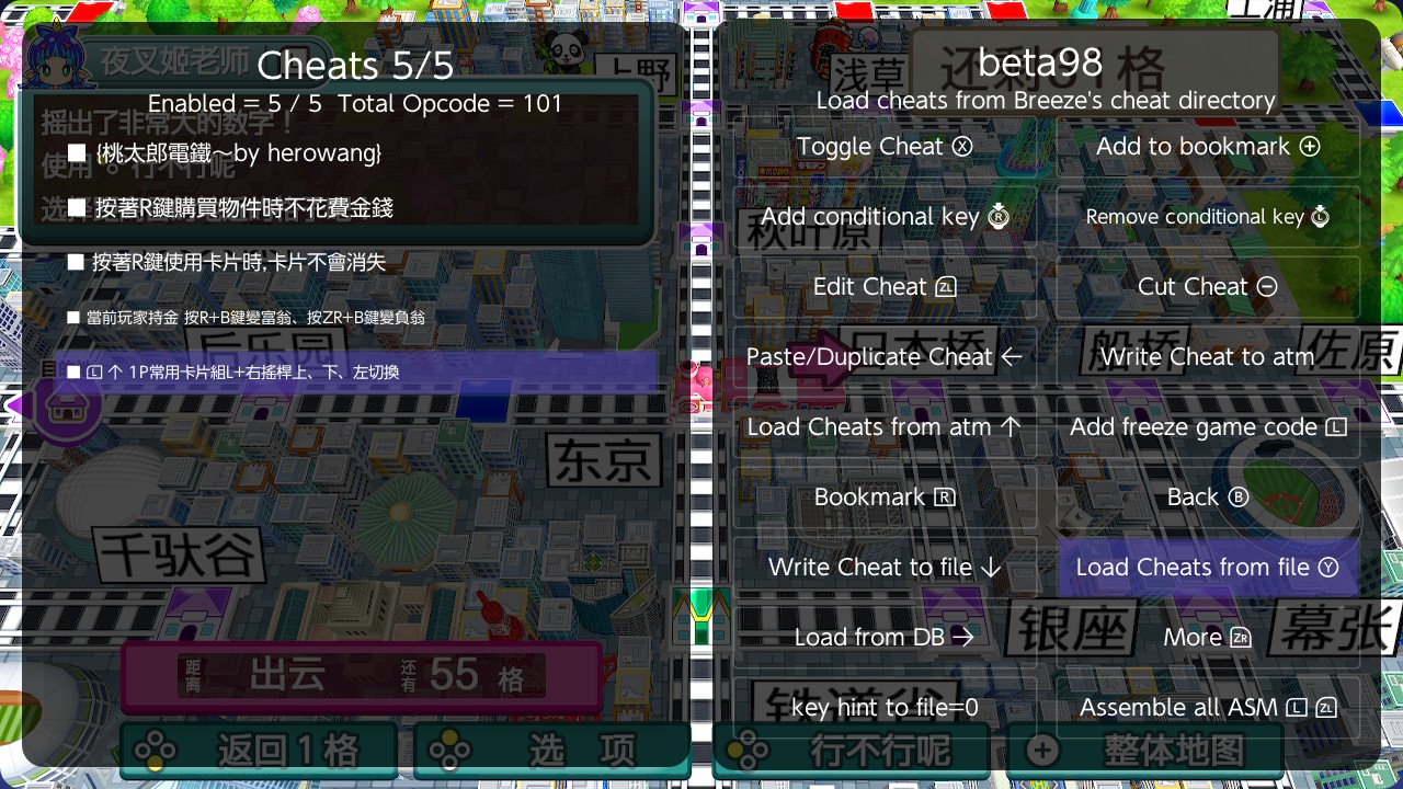 switch桃太郎电铁~昭和 平成 令和 也是定番！~ v1.01