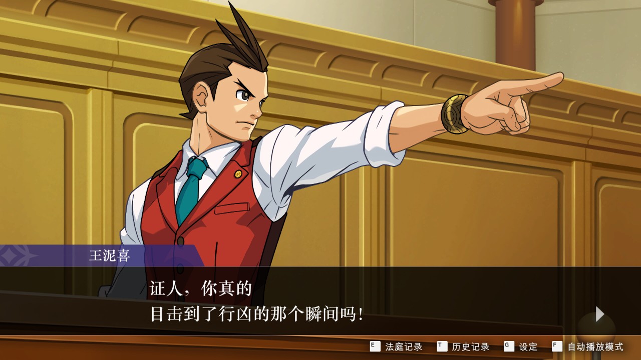 《逆转裁判456 王泥喜精选集 Apollo Justice》日版中文V1.00_0