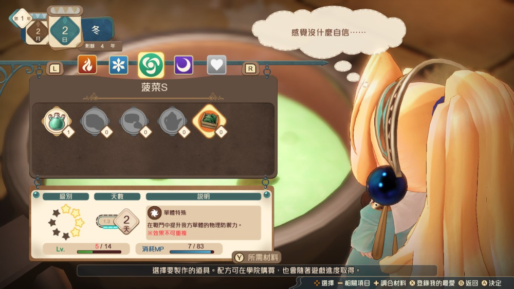 《玛莉的炼金工房 Remake ～萨尔布鲁克的炼金术士》欧版中文+6DLC_0