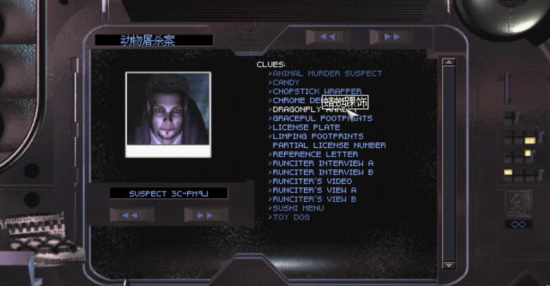 《银翼杀手 增强版》美版 v1.03_0