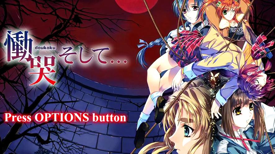 《恸哭之后重置版》日版 豪华版_0