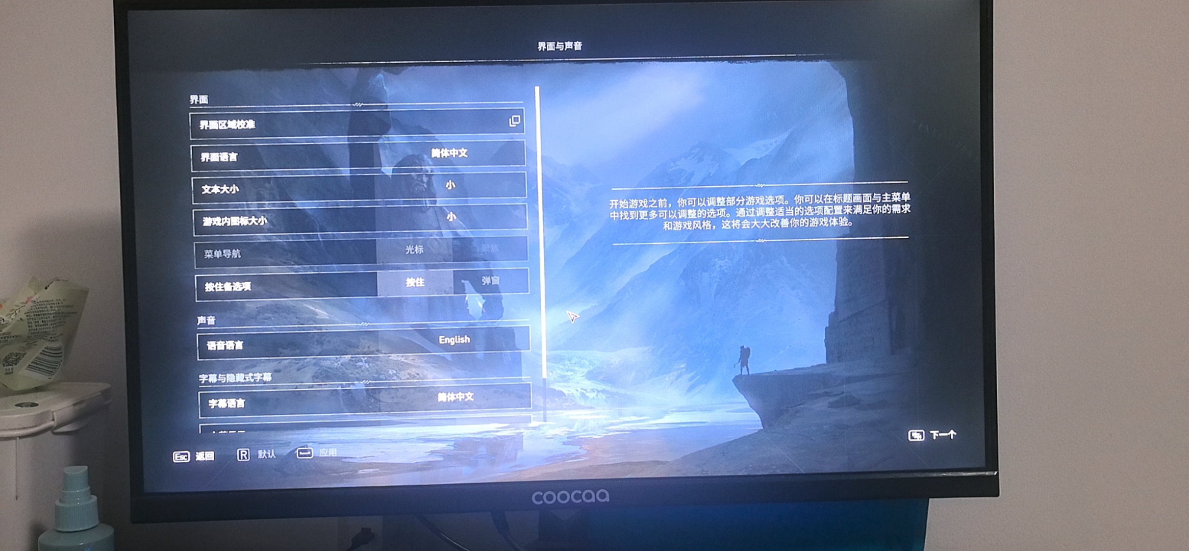 《刺客信条：英灵殿 Assassin’s Creed Valhalla》中文v1.7.0版+集成全DLC+Win11-24H2修复补丁_3