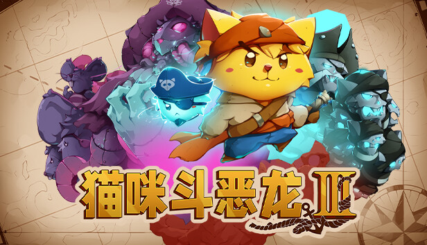 switch猫咪斗恶龙3 Cat Quest III v1.2.0 金手指
