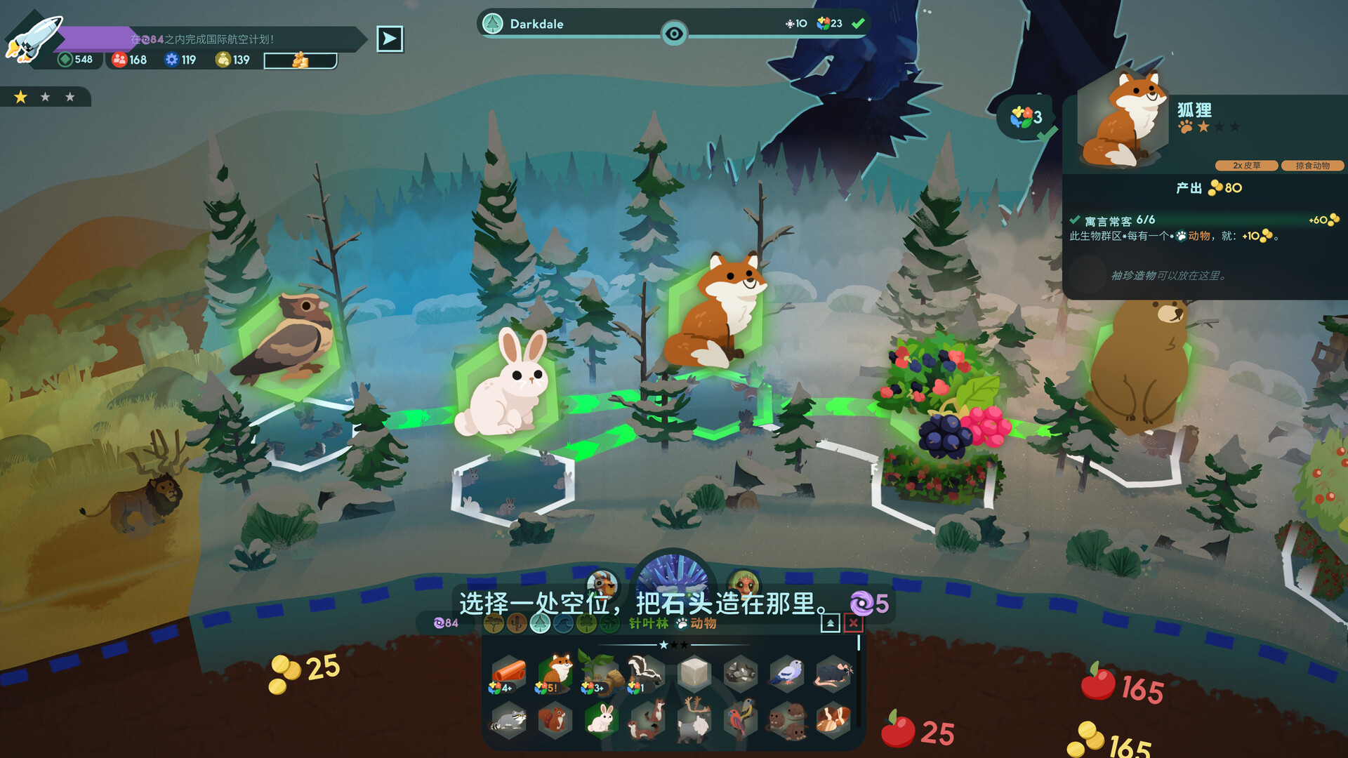 《造物主2 Reus 2》中文v1.5.2.2_0