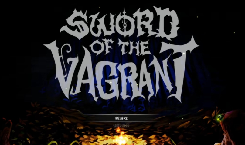 switch流浪者之剑 Sword of the Vagrant V1.1 金手指