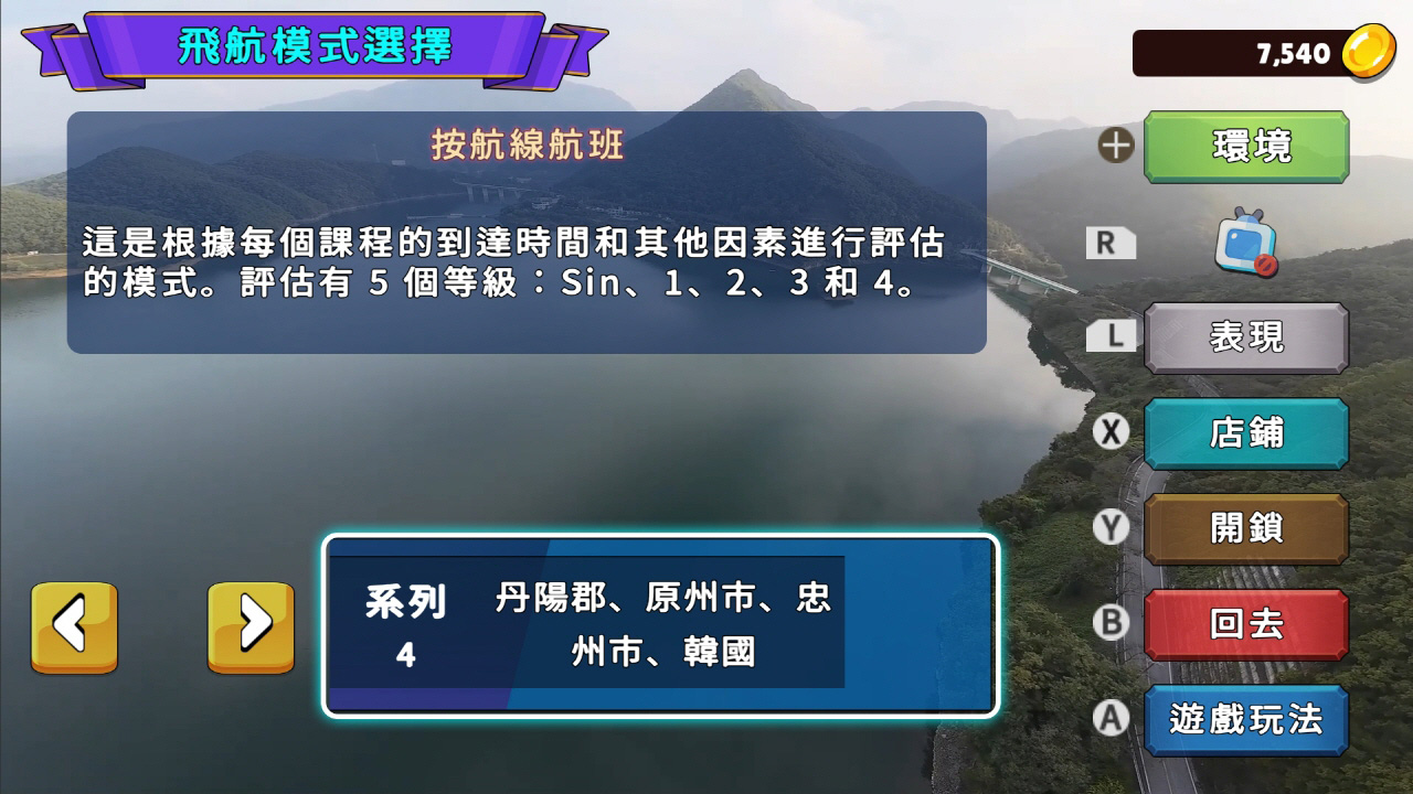 韩国无人机飞行游览丹阳郡 Korean Drone_0