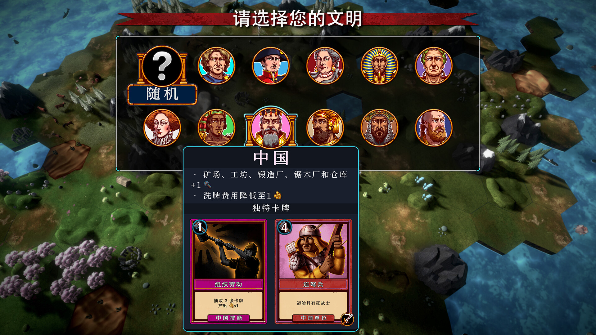 PC游戏《帝王牌局：古国纷争/Hexarchy》中文版下载_1