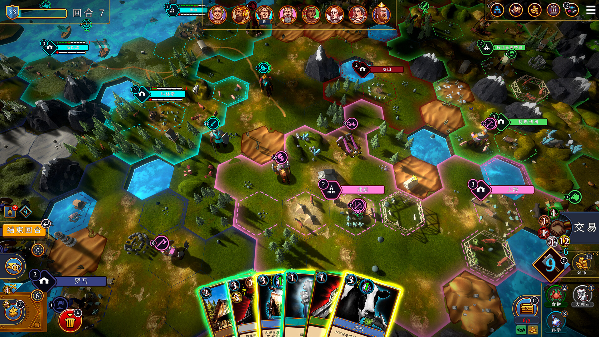 PC游戏《帝王牌局：古国纷争/Hexarchy》中文版下载_3