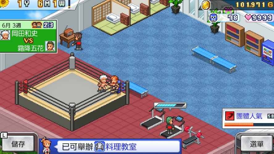 switch摔角擂台物语 Pro Wrestler Story v1.16中文金手指