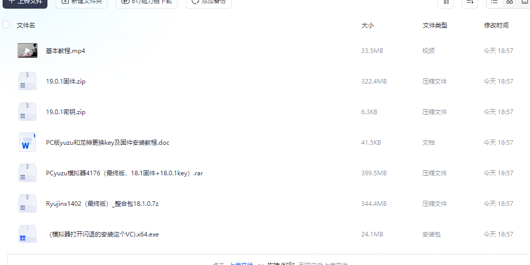 switch全能模拟器
