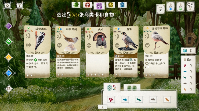 展翅翱翔 WINGSPAN_0