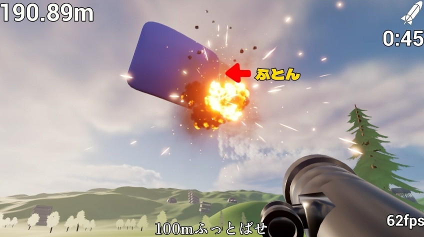 炸掉蒲团！ with Rocket Launcher_0