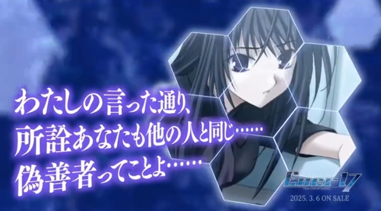 无限轮回 Ever 17 +第七夜～无限轮回的终结_0